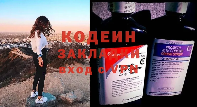 сколько стоит  Алушта  Кодеиновый сироп Lean Purple Drank 