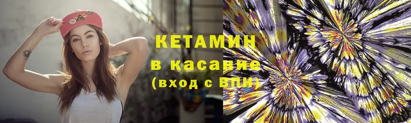 Кетамин ketamine  ссылка на мегу маркетплейс  Алушта 