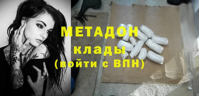 МЕТАДОН methadone  купить  сайты  Алушта 